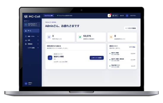 MC-Call の管理画面